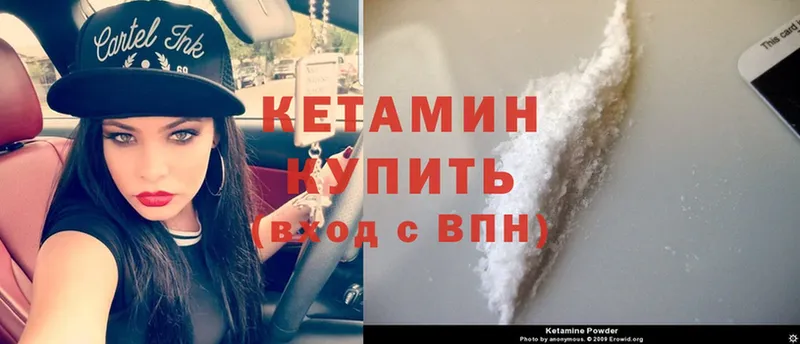 Кетамин ketamine  продажа наркотиков  Порхов 